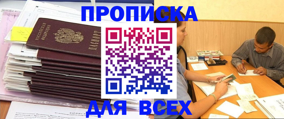 прописка иностранных граждан в Новозыбкове