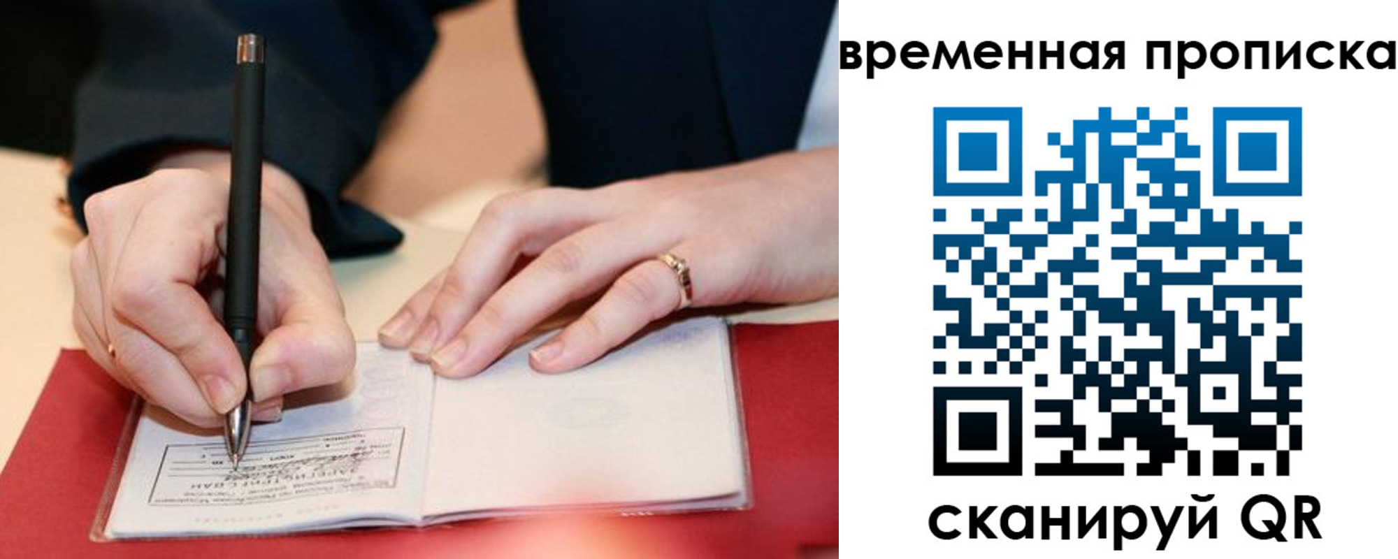 временная регистрация адрес в Новозыбкове