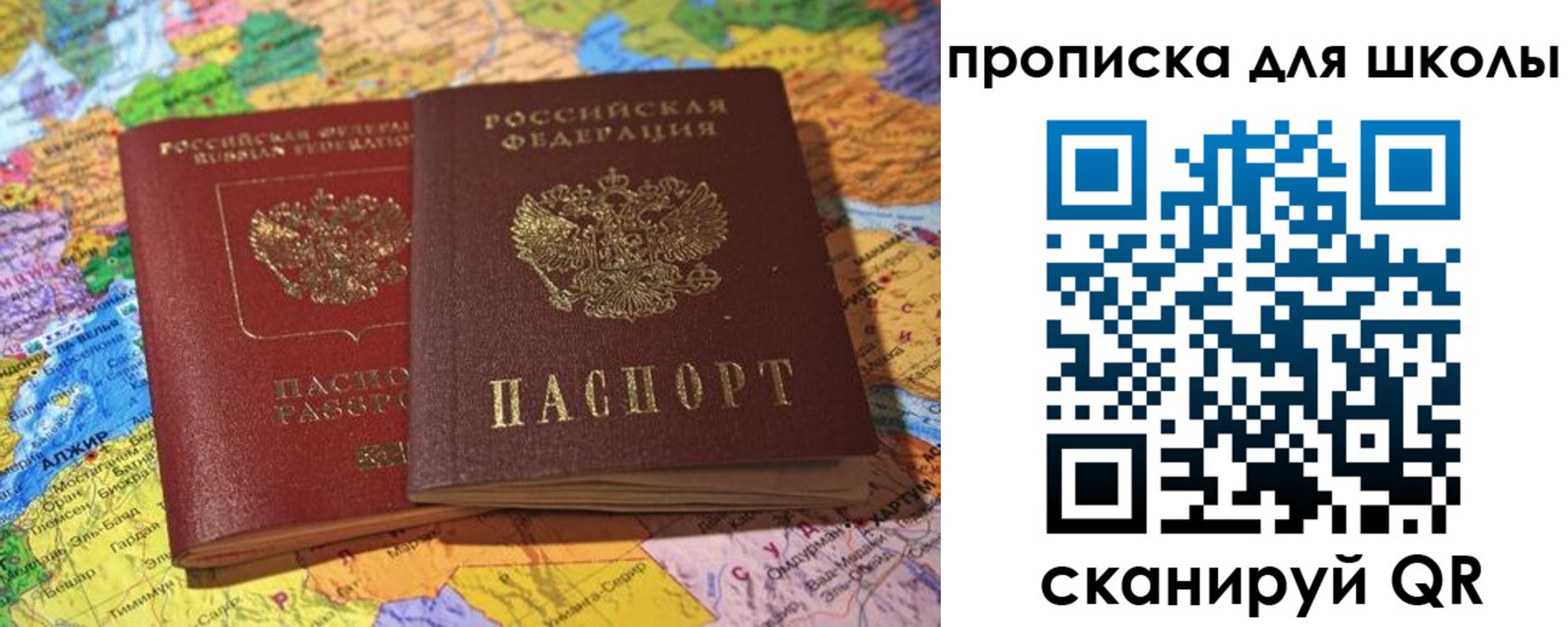прописка для кредита в Новозыбкове