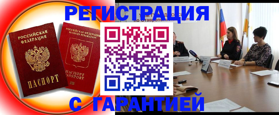 миграционный учет в Новозыбкове