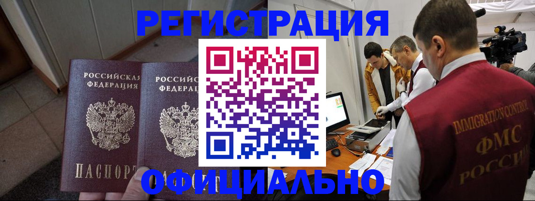 временная регистрация 2025 в Новозыбкове