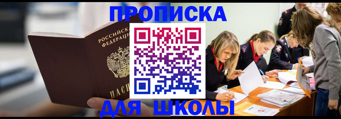 где прописаться в Новозыбкове