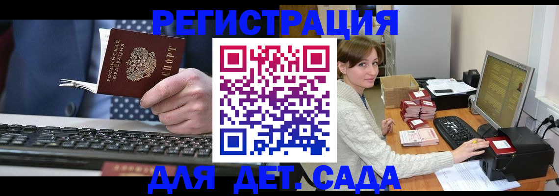 прописка регистрация в Новозыбкове