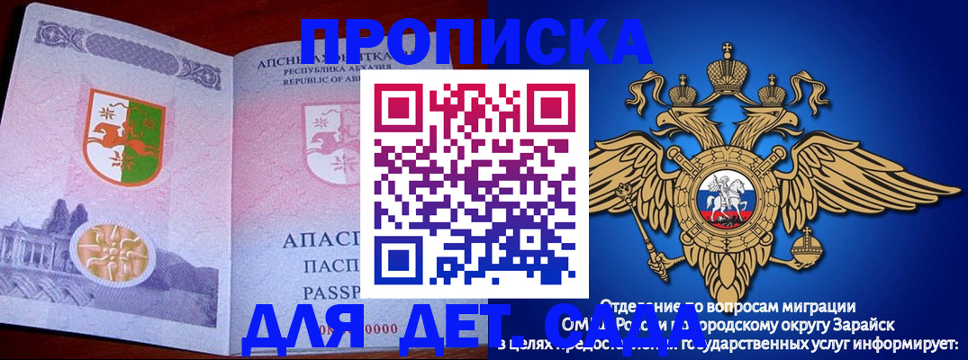 прописка для военкомата в Новозыбкове