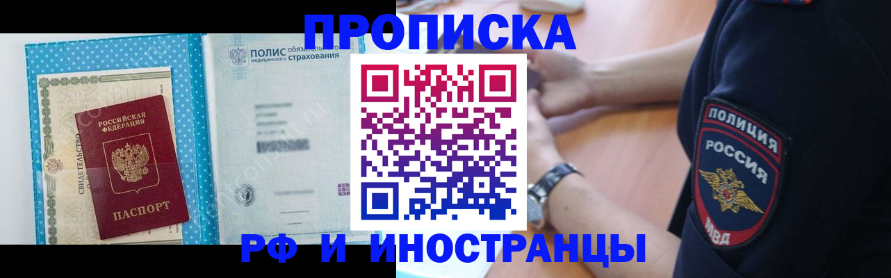 временная регистрация 2025 в Новозыбкове