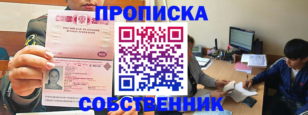 временная регистрация в Новозыбкове